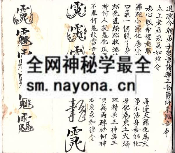 灵验无边   （原书）