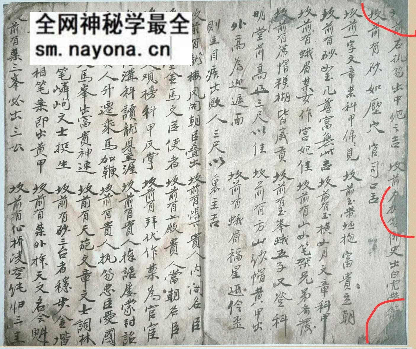 《地理秘宗》