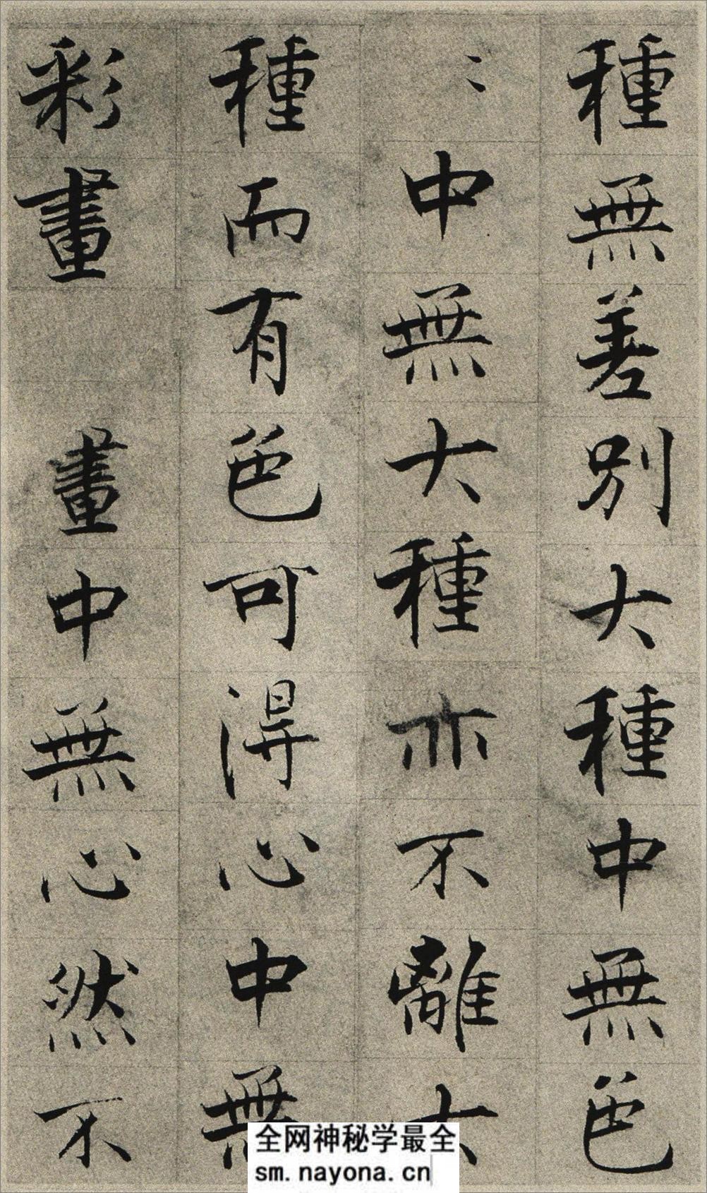 (宋)张即之楷书华严经(残阙) - 第5页预览图