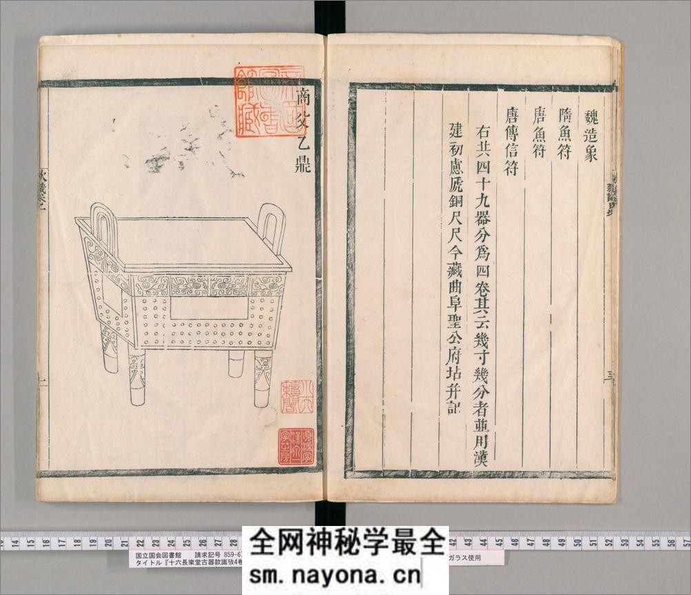 十六长乐堂古器款识考.四卷.附浣花拜石轩镜铭集录.二卷.清钱坫撰.清嘉庆元年 - 第9页预览图