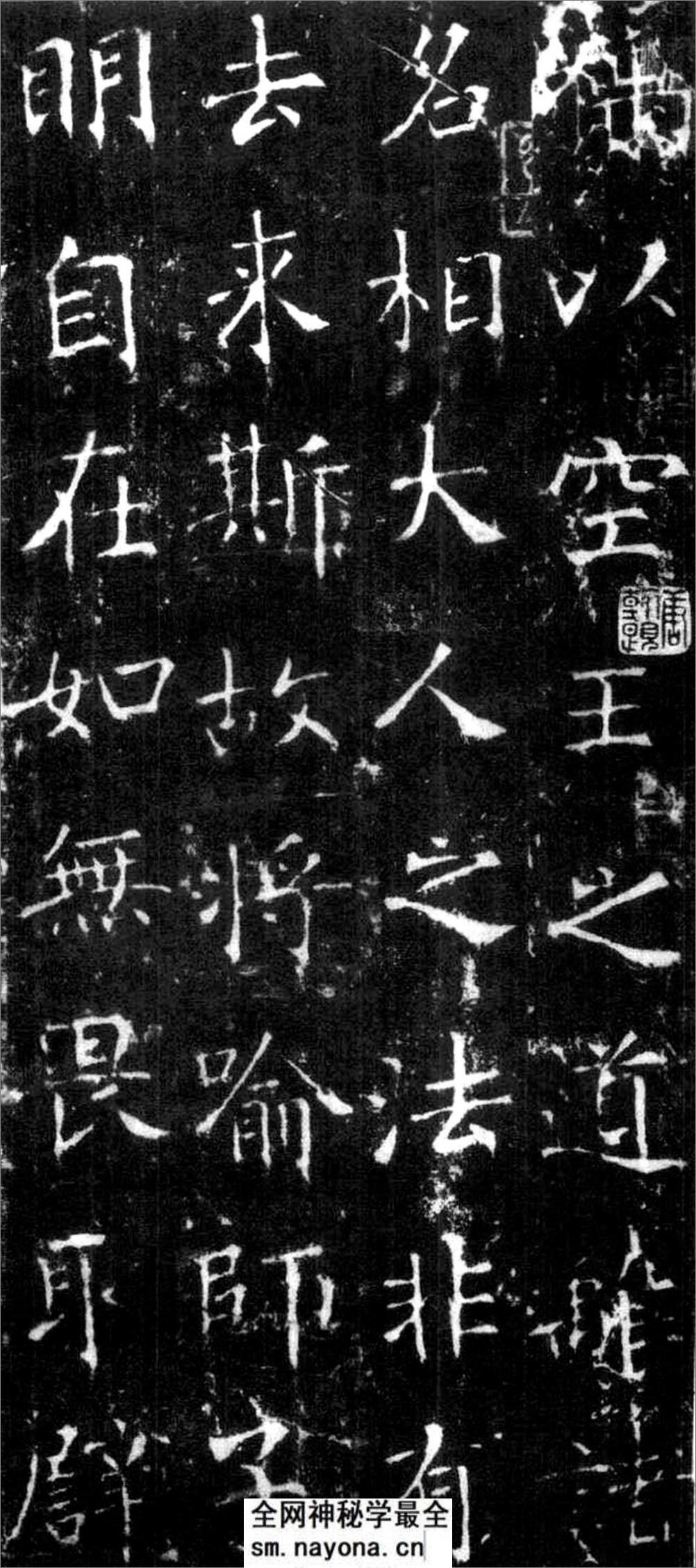 (隋)楷书_龙藏寺碑 - 第1页预览图