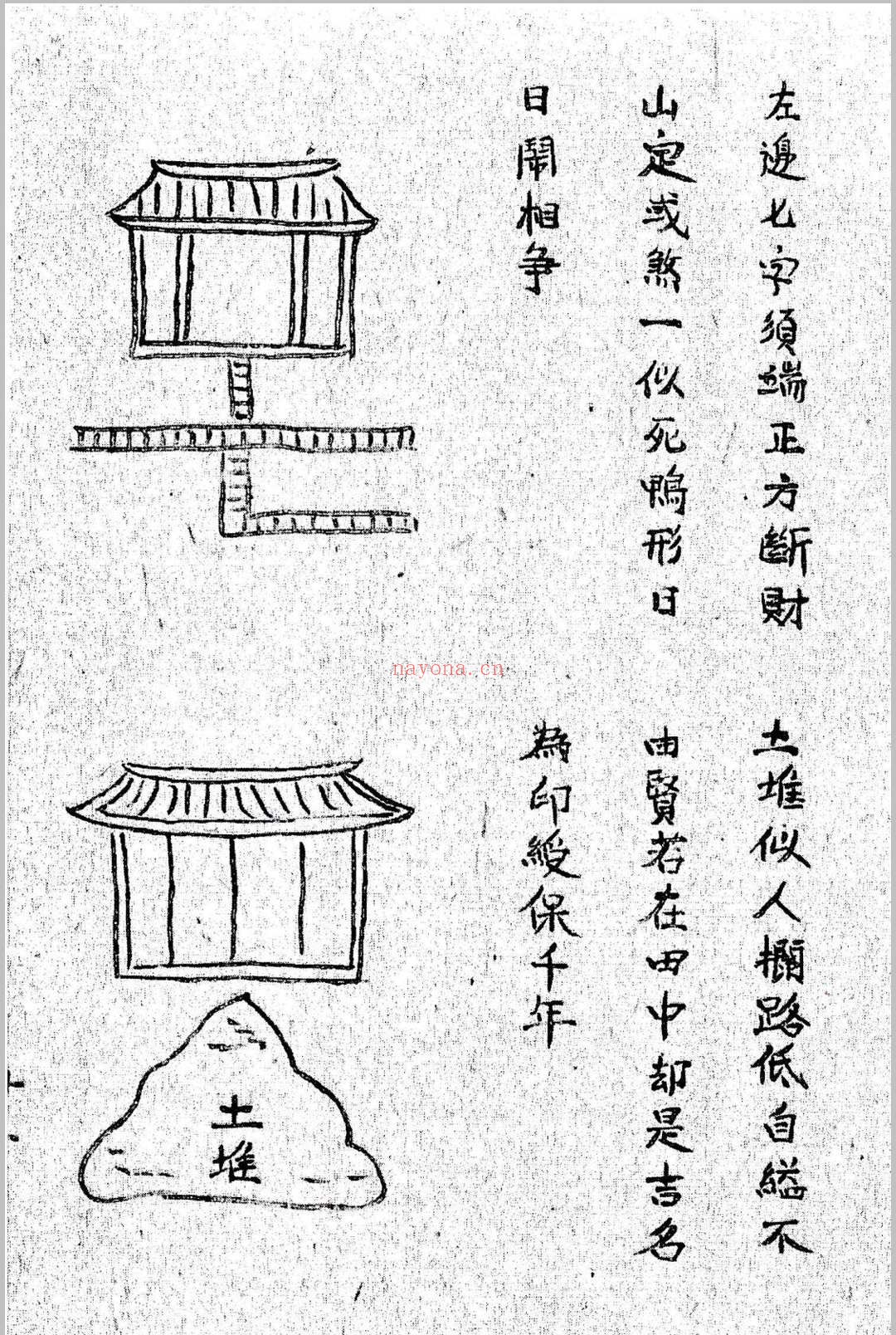 《鲁班经》