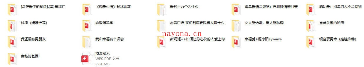 Ayawawa杨冰阳全套课程