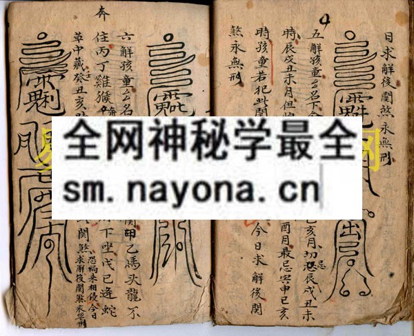 1749816738939877.jpg 江西牒咒秘谱(电子版)