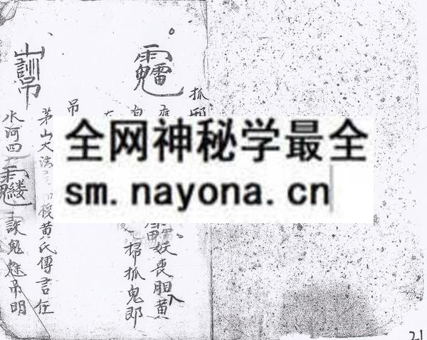 1753282715719566.jpg 茅山缩地大法3 (电子版)