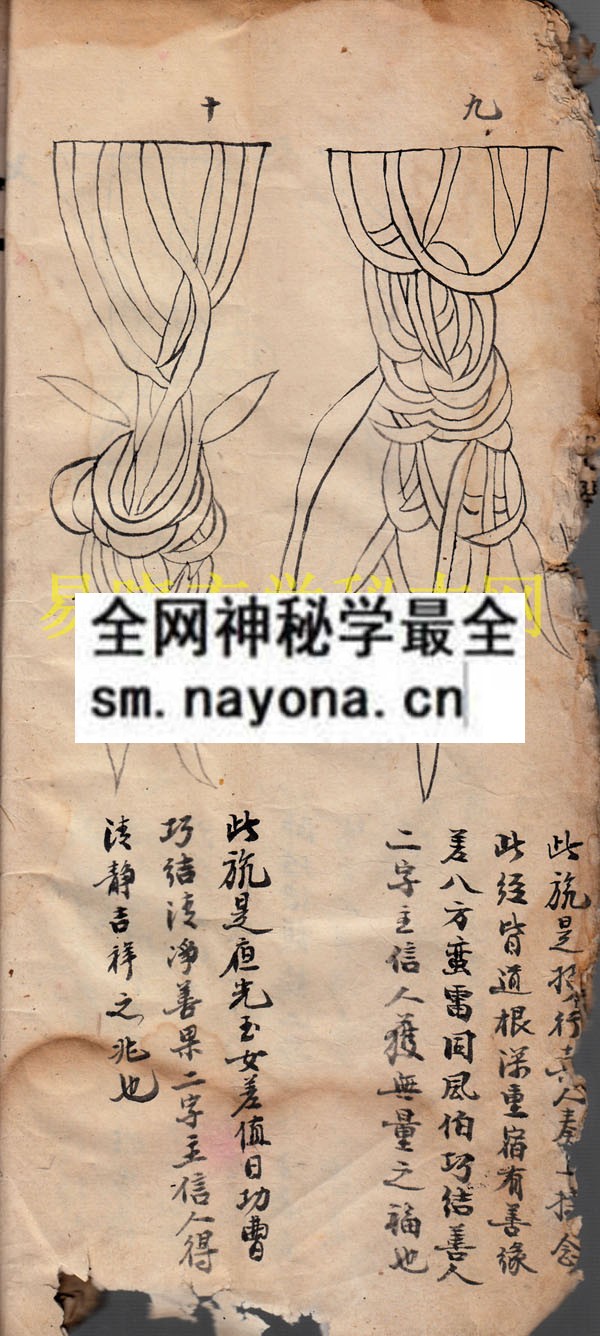 1742902657905591.jpg 旙图式 (原书)