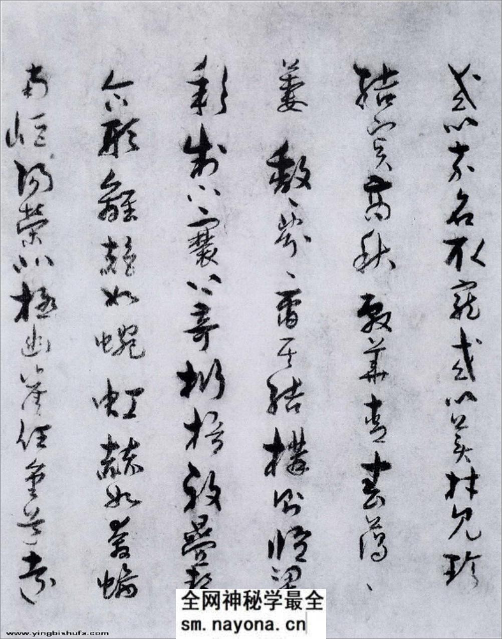 (唐)孙过庭草书景福殿赋 - 第10页预览图