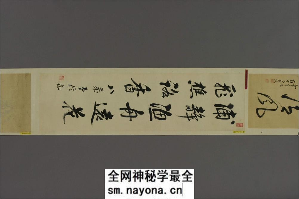 玉照堂遗爱字纸.上下.着作堂主人觧集 - 第9页预览图