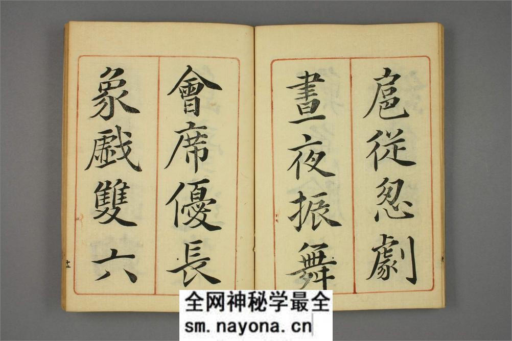 世话千字文.篠嵜小竹书 - 第13页预览图