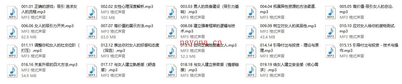 丹青门徒课-吸引力法则【新】19节音频