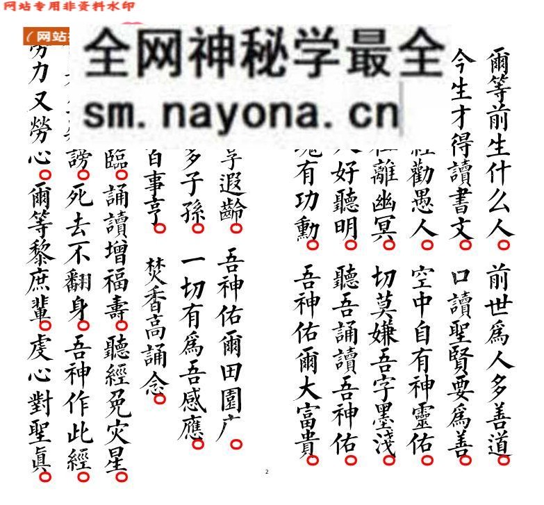《十王阴律经》