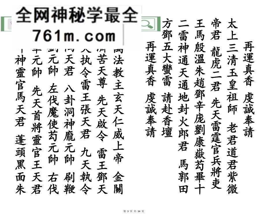 禳星科