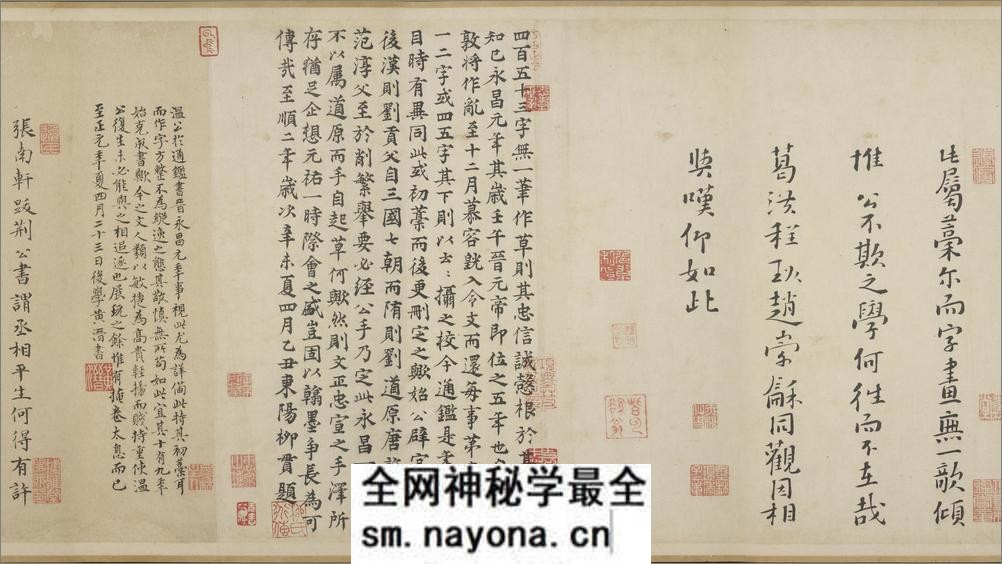 资治通鉴残稿.一卷.宋.司马光书.59447x6688像素.中国国家图书馆藏 - 第5页预览图