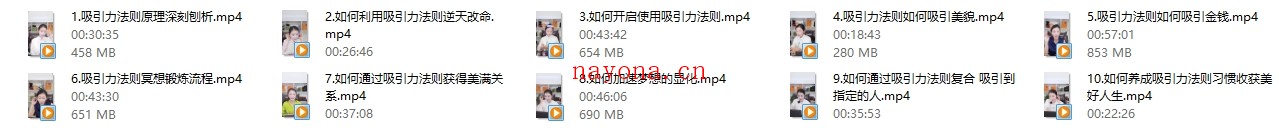 方衍晴《吸引力法则实战》