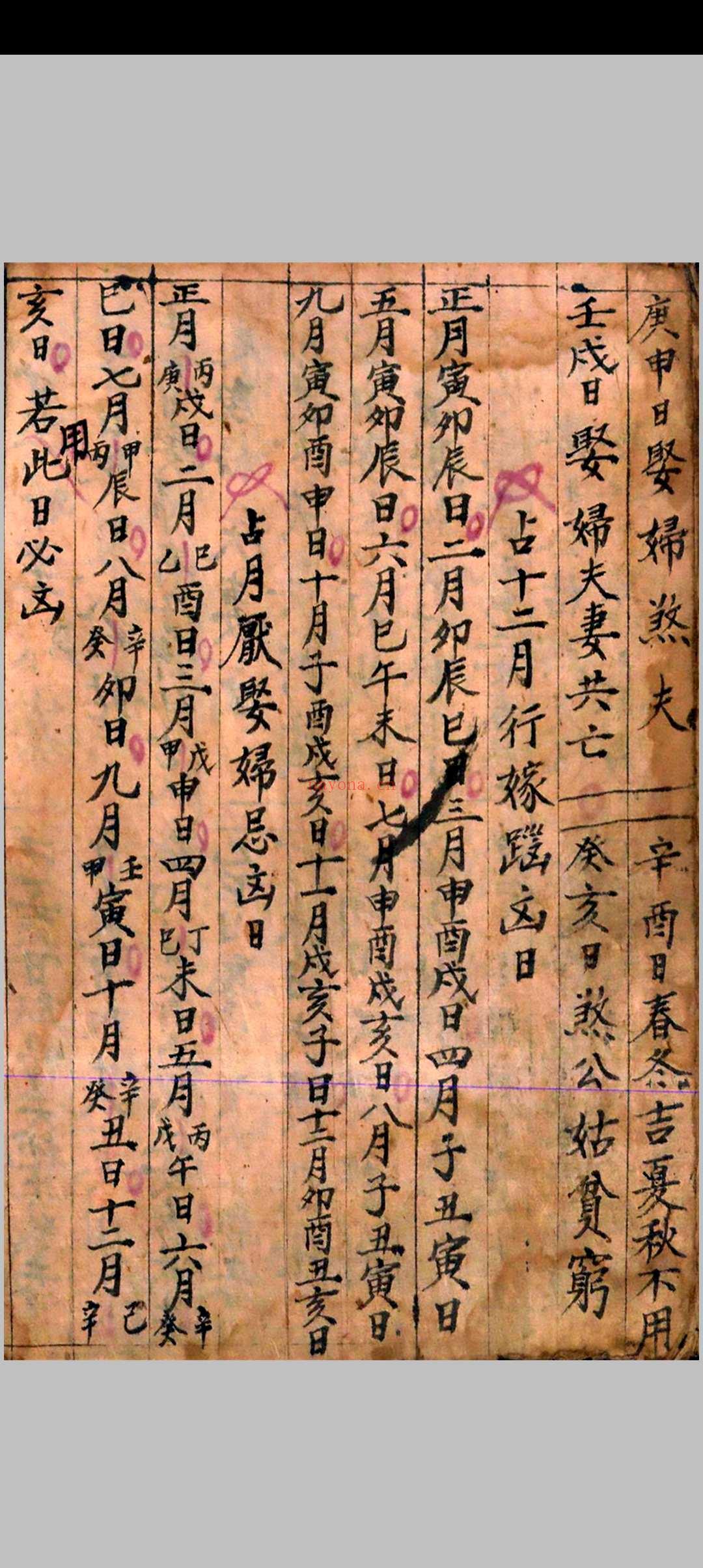万宝全书
