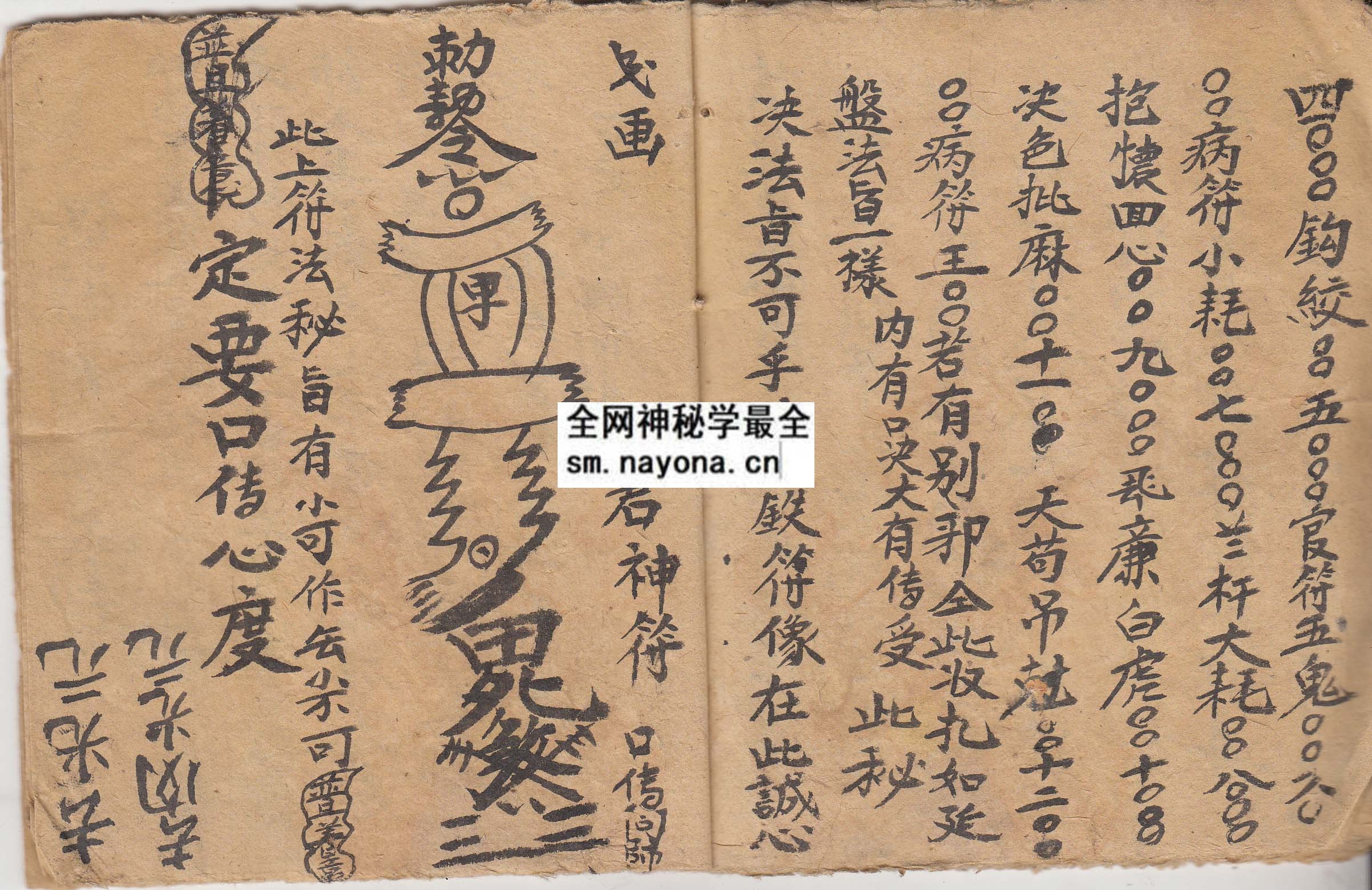 1747991014521761.jpg 回猖秘旨 (原书)