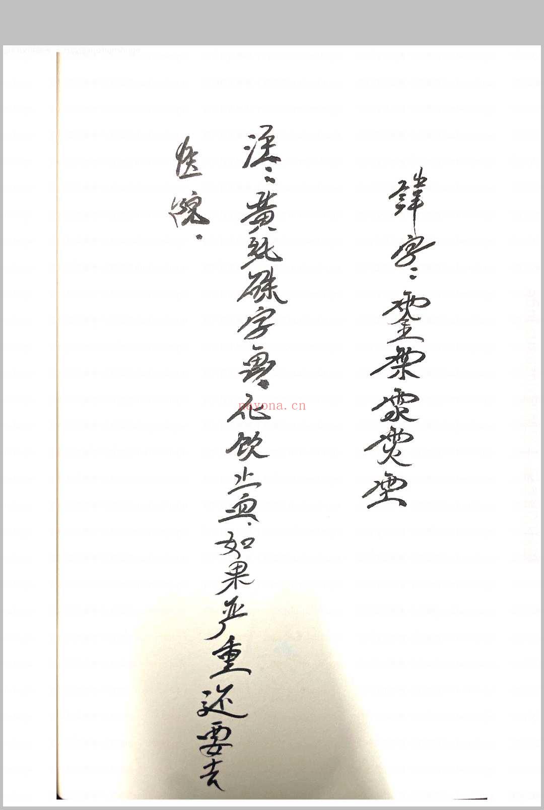 顶花教符秘
