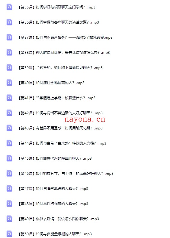 100套日常高情商聊天话术【Df-0062】