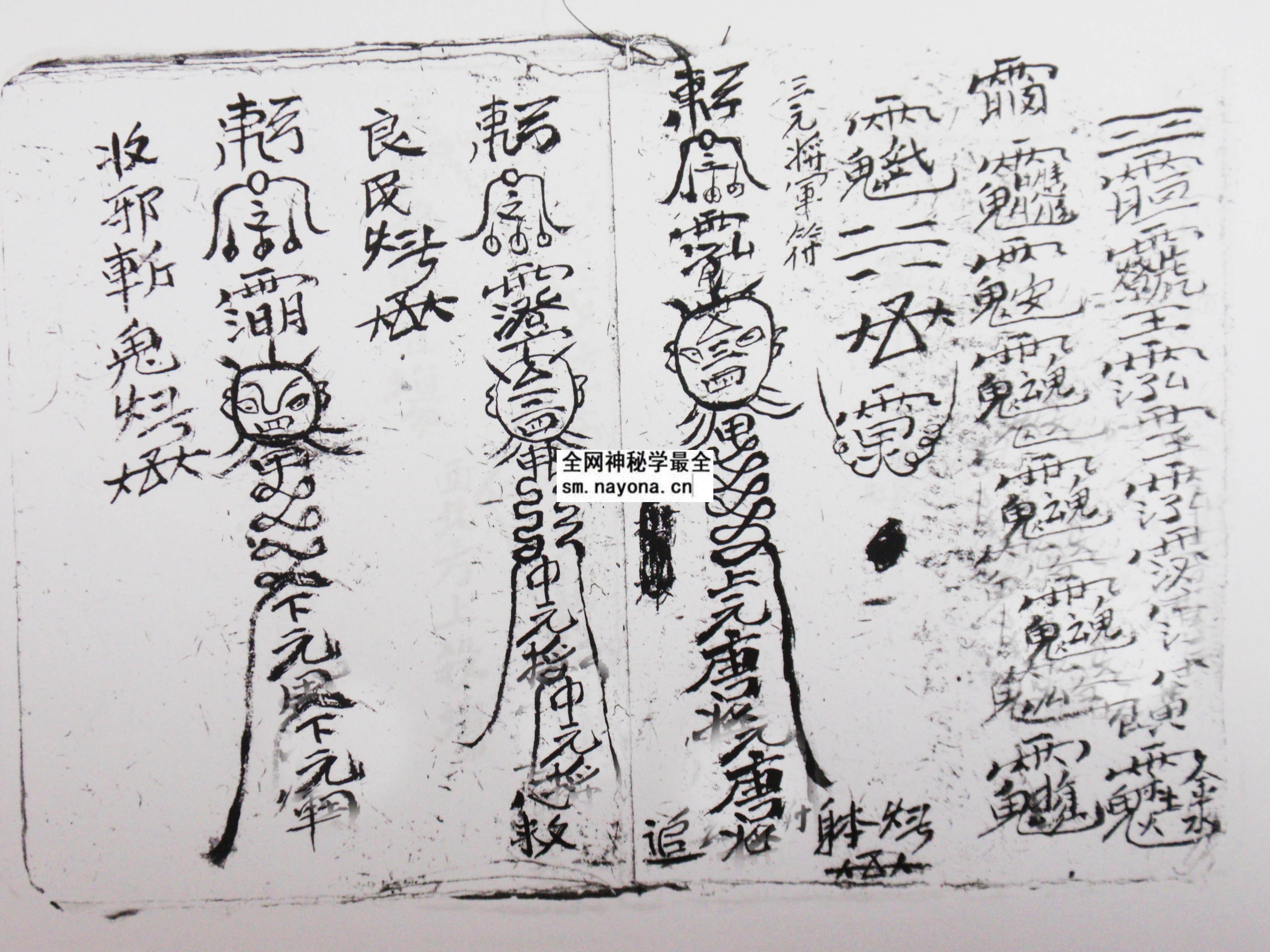 1747977264384751.jpg 华山派收邪法(电子版)