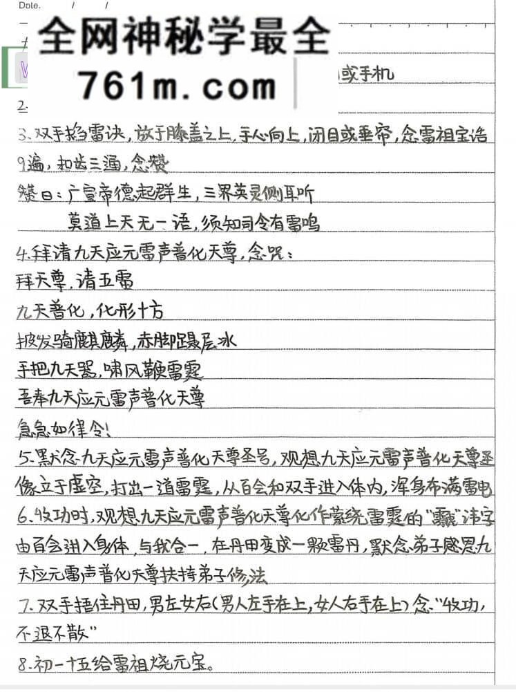 《玄平实用法本》