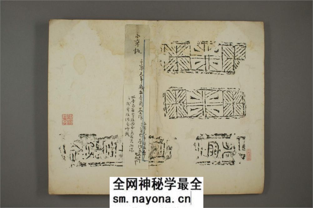古砖拓本 - 第4页预览图