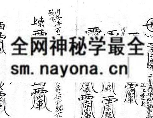 茅山香火通神  (电子版）