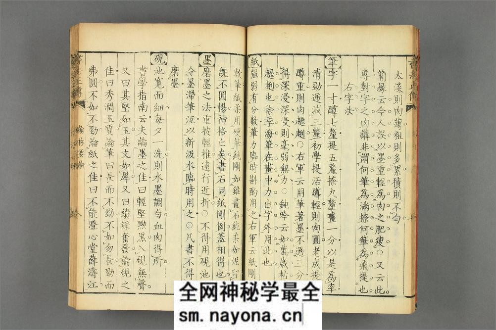 书法正传.卷1-10.清冯武.编辑 - 第19页预览图