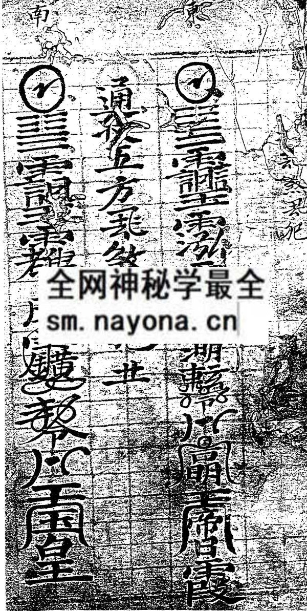 1757667415307209.jpg 蒙山符法大全 (精装版)