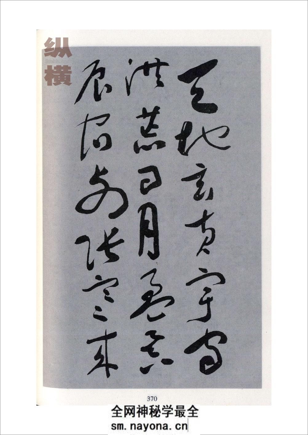 于右任标准草书49 - 第2页预览图