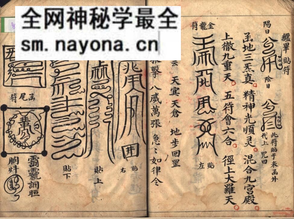 《斋醮书表章启师科》百度网盘下载