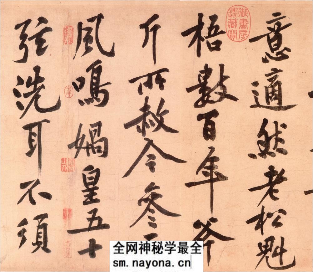 (宋)黄庭坚行书松风阁诗卷 - 第2页预览图