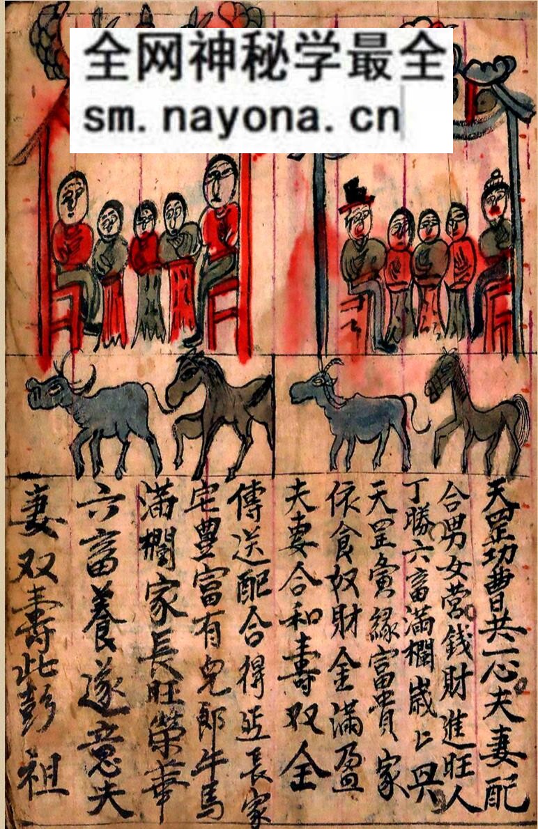 《万宝全书》