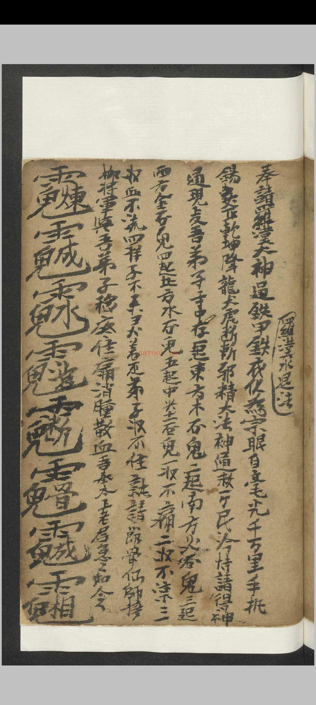 曾秉 道书 , 1800