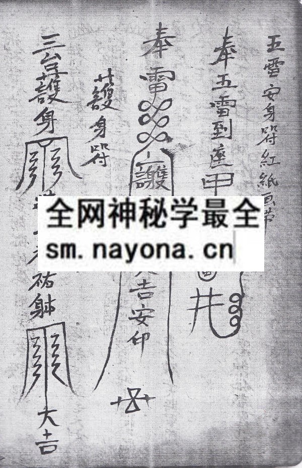排教符秘  (电子版）