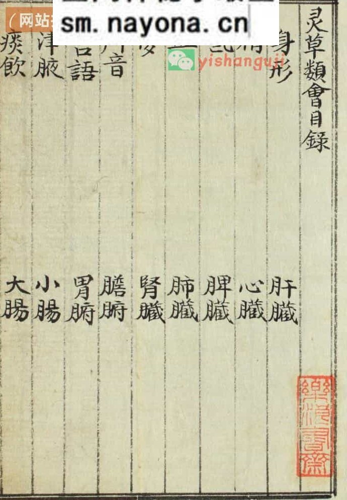 《医书》