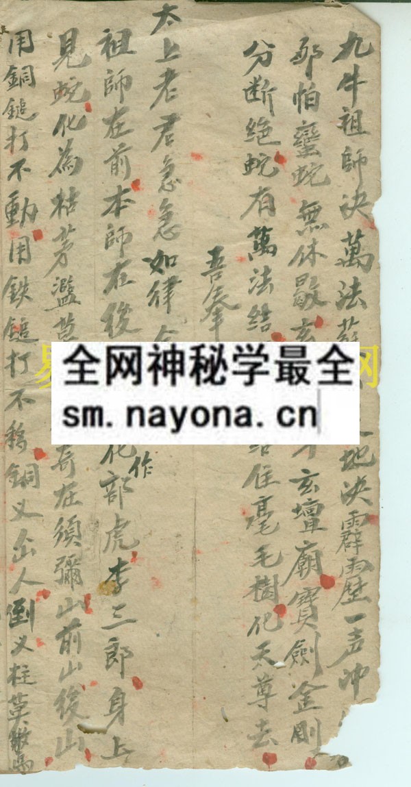 怪符   （原书）