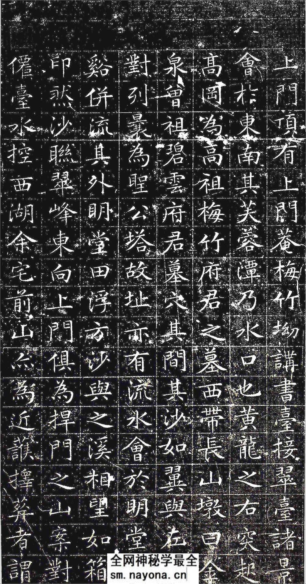 (明)文征明小楷四山五十咏 - 第2页预览图