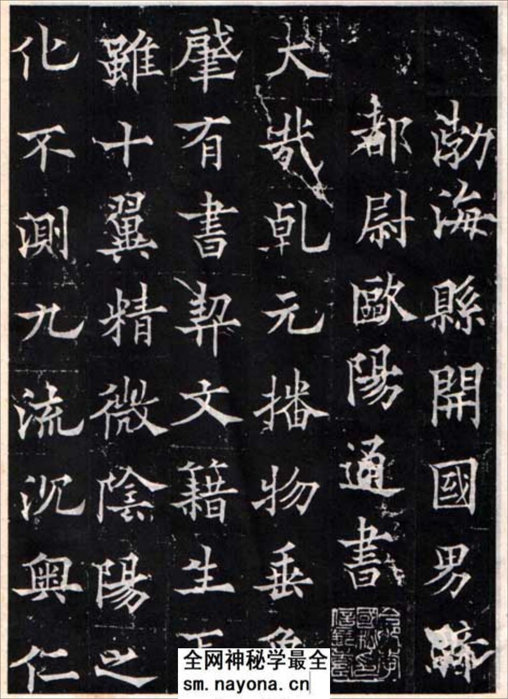 (唐)欧阳询楷书多宝寺道因法师碑 - 第2页预览图