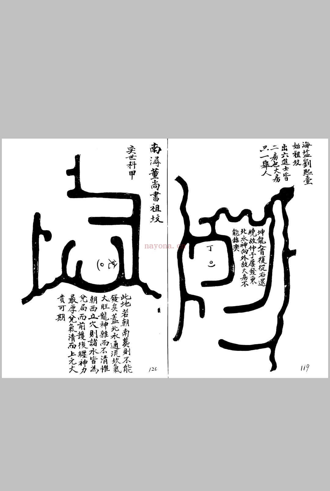 名墓图集