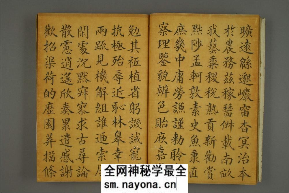 (清)梁国治临颜真卿小楷千字文 - 第12页预览图