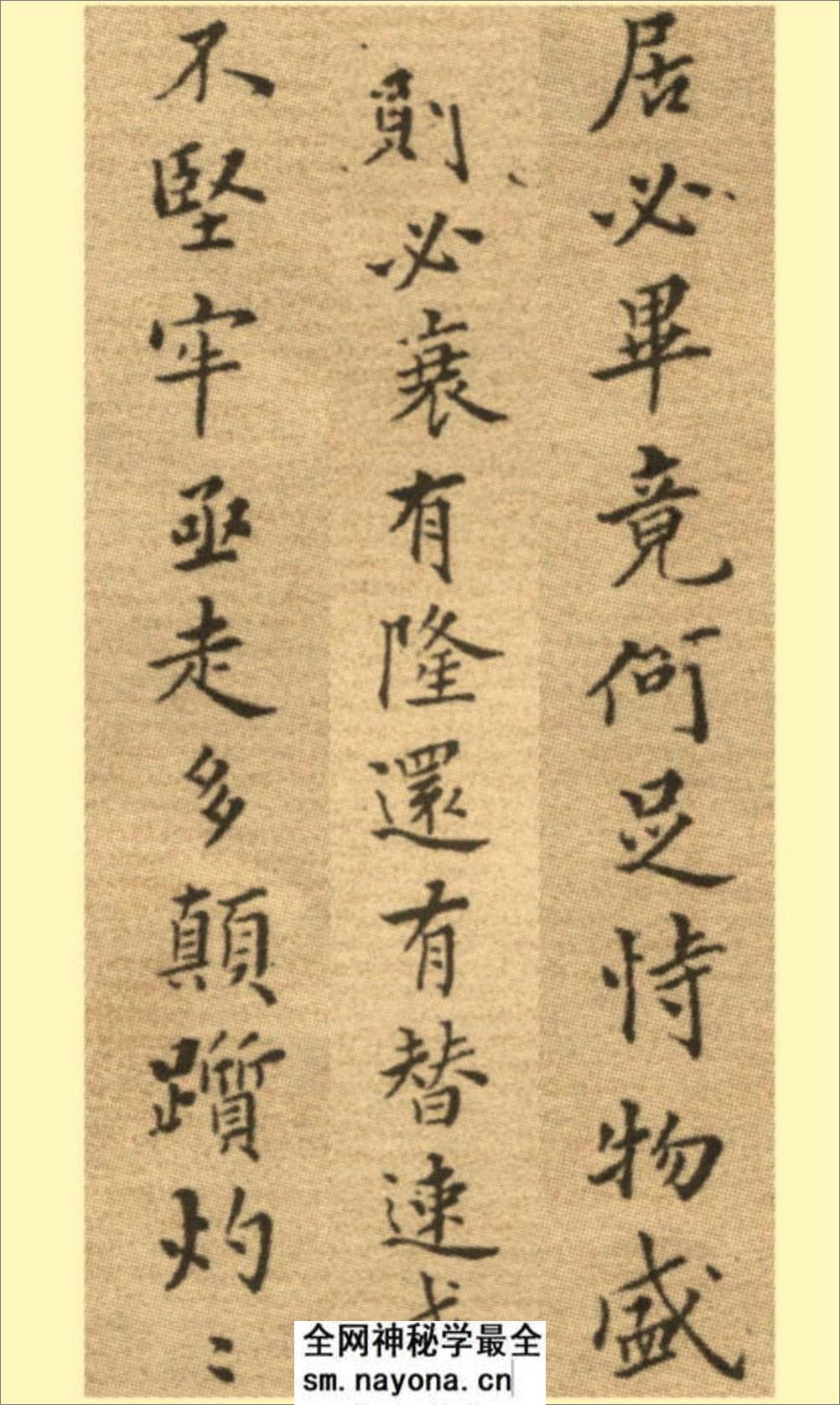 (清)郑板桥楷书尔学立身册 - 第14页预览图
