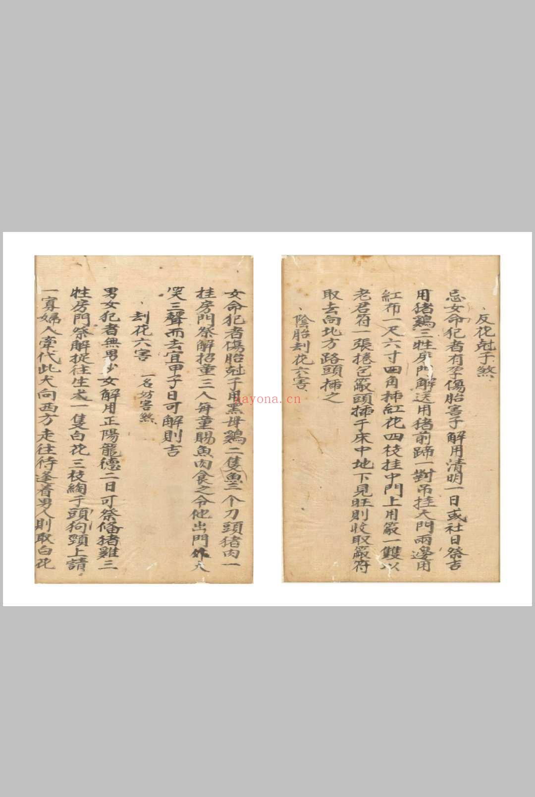 总解关煞