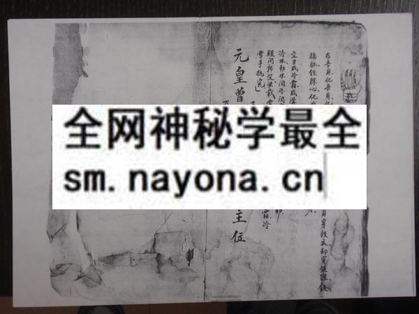茅山总法  (电子版）