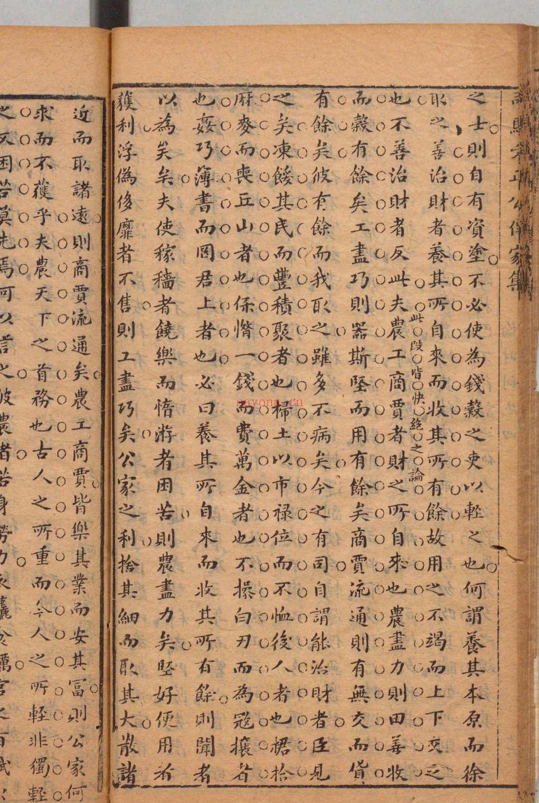 唐宋元诸名公文集 全22卷 葛鼐 明崇祯9年