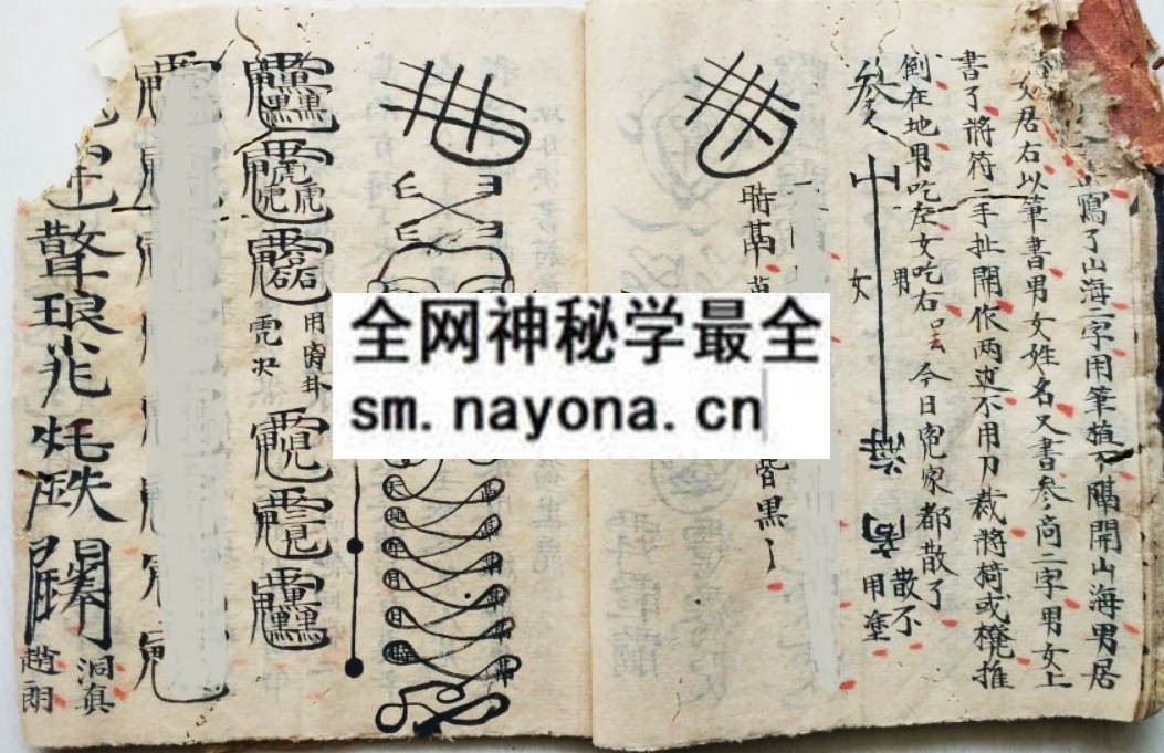 1747822420480550.jpg 和合大法 (电子版)