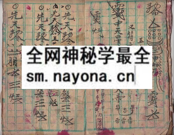 1751713165644866.jpg 灵符西域佳宝一宗 (原书)