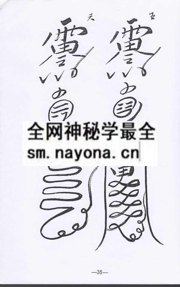 灵宝庆土酌献科仪  (精装版）