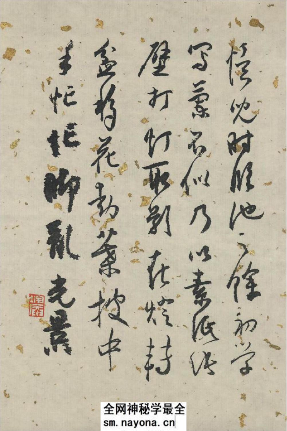 白蕉兰题杂存卷 - 第13页预览图