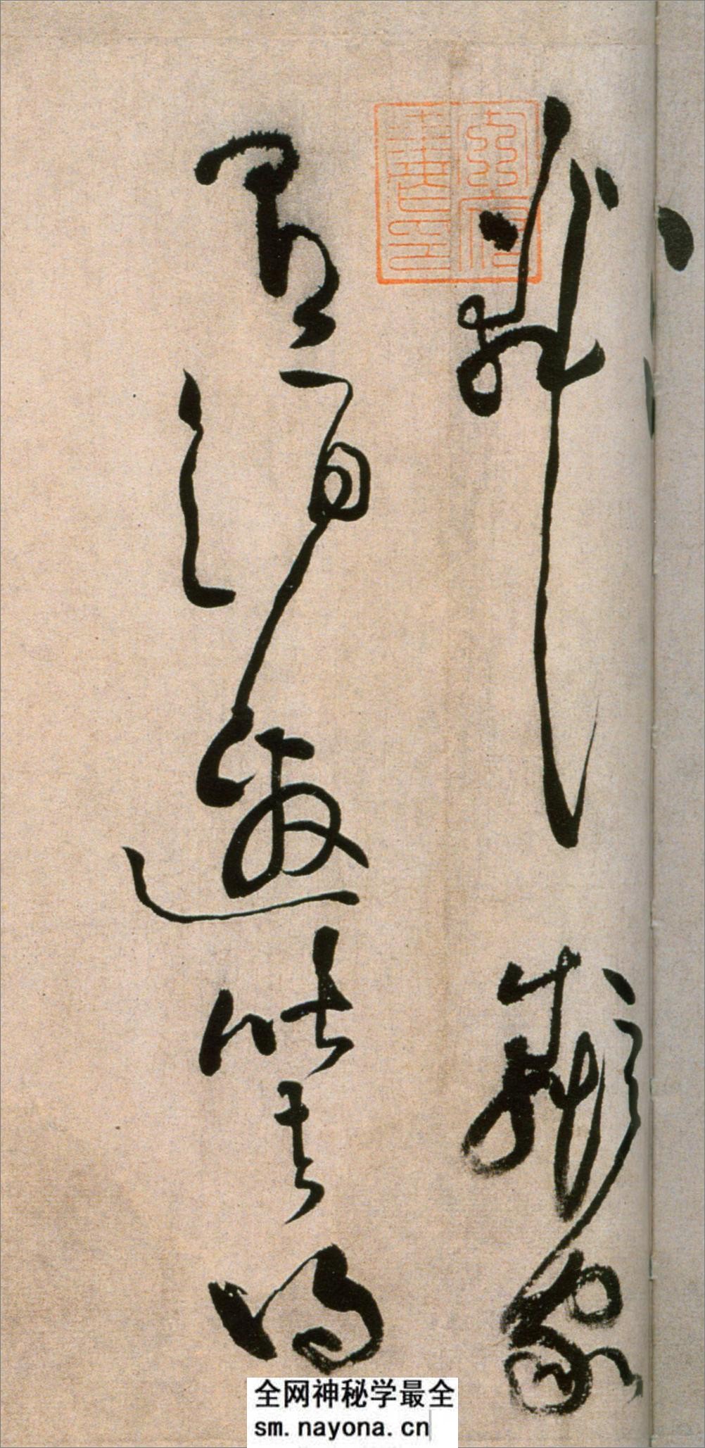 (宋)黄庭坚草书浣花溪图引 - 第10页预览图