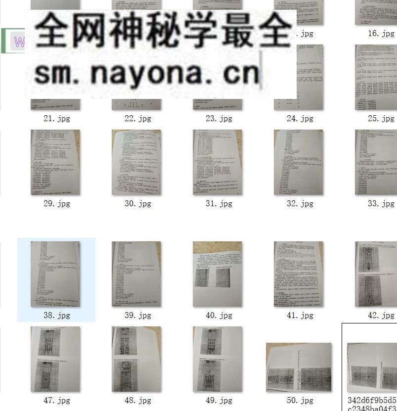 小六壬化煞通书-58页，小六壬化解绝学